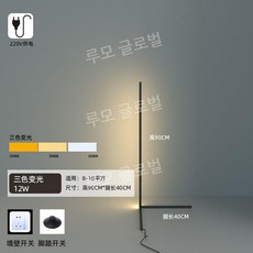 수직 일자 램프 스탠드 등 조명 플로어 90CM 백색광 카페 커피숍 검정 침실, 3. 90CM 블랙 3색 디밍