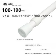 무타공 접이식 커튼봉 욕실 다기능 커튼 걸이 얇은 압축봉 커튼레일 설치용, 미들 막대 직경 1.6cm 100-190cm