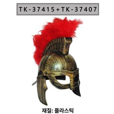 중세기사 투구 공연 은색 헬멧 병사 고동칼날 전사, 1개, 골드 베이킹 제너럴