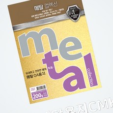 오에이용지 고급 메탈 A4 200g 잉크젯 프린트용, 1개