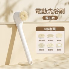 電動搓澡儀沐浴刷洗澡搓背神器長柄全自動浴刷強力搓灰搓泥按摩機, 1個, 雅白色全自動洗澡儀