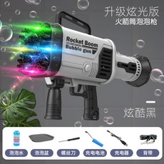 60孔加特林泡泡槍 充電款 特大版 泡泡機, 1個, 魔幻黑 ( 遇缺隨機，恕不通知 )