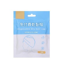 情揮 旅行一次性加厚乾髮帽 吸水速乾便攜, 一條幹發帽 普通款, 1個