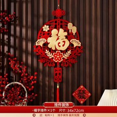 新年好物 2026馬年春節門貼福字掛飾 元旦過年新春喜慶掛件裝飾用品, 2026年金葉掛件【福】