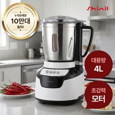 신일 대형 스텐 믹서기, SMX-C4000WK