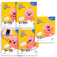 [지구돋이 책갈피 증정] 2026 에듀윌 9급공무원 기본서 국어(문법+독해)+영어(문법+독해)+한국사 세트 (전5종 5권), 제본안함