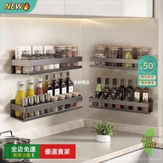 A14 廚房置物架 免打孔壁掛 調料架 多功能牆瓶罐收納架 吸盤置物架, 1個, 漆面封塑工藝【耐刮抗油污】外貿出口,【30cm】全新升級抗油污槍灰色