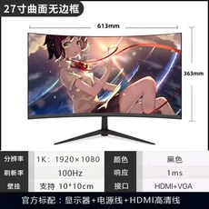 곡선 모니터 와이드 디스플레이 게이밍 게임 컴퓨터 PC, 1, 27인치 곡선형 블랙 1K100HZ