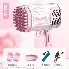 비눗방울총 버블건 아기비눗방울 게틀링건 비눗방울 만들기, 단일사이즈, 핑크, 1개