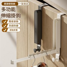 免打孔門後掛鉤 奶油白 收納整理架, 2單拍不發, 1個