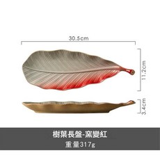 日式粗陶葉形餐盤, 窯變紅樹葉盤, 1個, 如圖所示