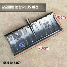 제설삽 넉가래- 강철 두꺼운 밀어 눈 철 삽 곡물 삽 강화 바 70cm 초경 망간강 눈삽, 1개