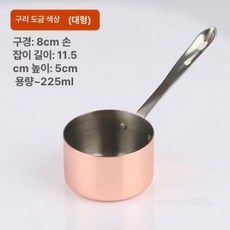 스탠냄비 작은 구리 스틸 요리 냄비 도금 조각 스테인리스, 1개, 로즈골드 긴 손잡이 1 1 225ml, 1cm