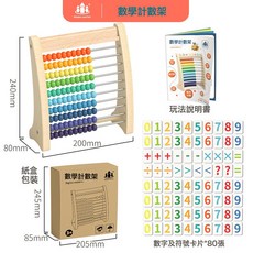 兒童蒙氏算數學計算架加減法數數教具, 1個, 記數架套裝:如圖所示