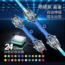 爆款火旋劍雙刃光劍伸縮旋轉出刃發光劍七彩流光激光劍男孩玩具, 【藍金色】雙頭伸縮+炫酷音效+24色燈光, 1個