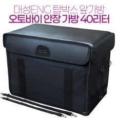 대성 오토바이 안장가방 40L 자석뚜껑 국산 배달통 리어백 탑박스, 검정