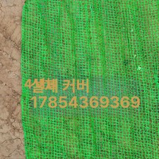 비산먼지망 메쉬망 비산먼지그물 방진망, 4핀 8미터x20미터 암호화됨, 공장 직판, 1개