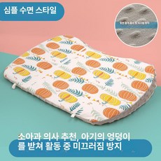 데이희 아기역방쿠 신생아선물 역류방지 신생아베개, 고양이 단일 베개 해피 펌킨 입구 포함