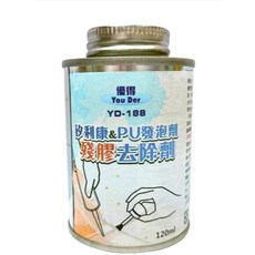 優得 YD-188 矽利康 & PU發泡劑 殘膠 去除劑 120ml, 1個