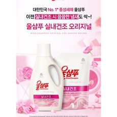 울샴푸 실내건조 용기1+리필1 총 2.3리터, 1개, 2.3L