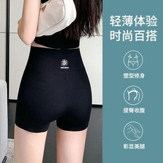 SUNSHINE 女款 高腰收腹 瑜伽安全褲