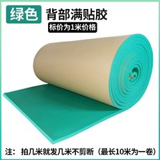 충돌방지 메모리폼 스크린골프장쿠션 기둥 스크린골프, ️그린【두께 1cm  고밀도  방염 및 난연성】, 1개