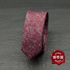 領帶屋手作 3.5公分窄版 手打領帶 酒紅色磨砂, 1個
