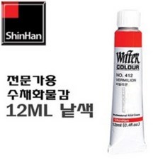 신한 수채화물감 12ml 낱색, 430-Opera, 1개