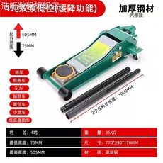 자동차 리프트 반송기 개량형 리프팅 수직 차종 세트 공구 수리 펑크 .5톤저하의, 1개, F. 4톤 이중 펌프 낮은 위치감속 기능 하단 가드 플