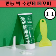 벽수선제 벽보수제 틈새 메꾸미[셀프인테리어 간편수리 생활보수] 1+1, 2개