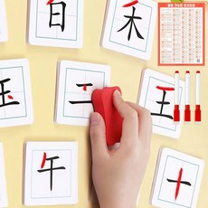 쓰고 지우는 기초 중국어 한자 낱말 단어 학습 화이트 보드 카드, 화이트 보드 한자 카드 1개, 화이트 보드 한자 카드 1개
