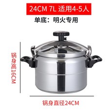 天與喜 34CM 22L 防爆壓力鍋, 24CM  7L   5人份 明火專用, 1個
