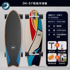 Deckwar陸地衝浪滑板S7彈簧支架 專業衝浪滑板 slide陸衝板, 32 英寸魚, 1個