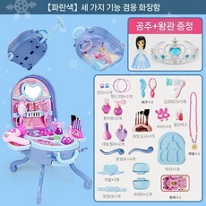 아기 화장대 어린이 화장품 공주세트 여아 키즈 화장놀이 메이크업 미용실 유아, D