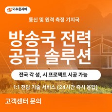 데일리스토어 아파트태양광패널 아파트태양광, 통신 및 방송, 기본 색상