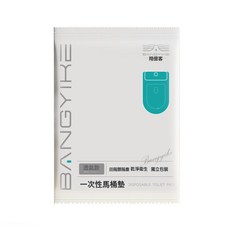 一次性馬桶套酒店用品防水獨立包裝加厚無紡布家用待客旅行馬桶套, 1個, 一次性馬桶套