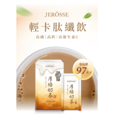 JERÔSSE 輕卡肽纖飲 厚焙奶茶 高纖 高鈣 高維生素C 97大卡, 1盒, 500ml