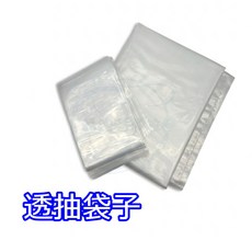 100公分 x 75公分 透明袋, 透明