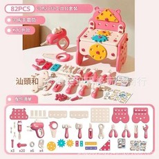 河馬小工具 工具台套裝 兒童工具箱 益智拼裝玩具, 粉色 - 工具箱 - 82件套, 1套