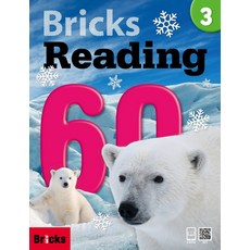 Bricks Reading 60 3:[Student Book Workbook QR코드], 사회평론, Bricks Reading 60 3, Michael J. Grmek, John V. Pe..