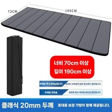 사무실 수면 매트 바닥 매트리스 점심 시간 접이식 매트 야외 가정용 싱글 휴대용 습기 방지 낮잠 바닥 매트, 가로 70CM 두께 2.0CM 회색