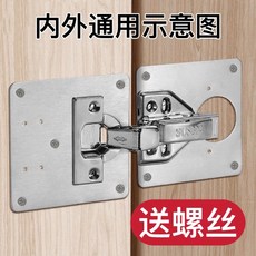 店長推薦 鉸鏈安裝闆櫃門修複闆閤頁固定闆安裝片傢具鉸鏈修複器連接件加固 WVIX12, 12個裝送螺絲【超矩惠不銹鋼】, 1個