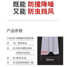 推拉門窗密封條 隔音自粘防風, 1個, 白色 推拉窗#升級款,15米 自帶強力背膠-