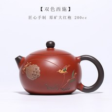 紫來順 紫砂壺宜興名家手工硃泥大紅袍球孔, 12479雙色西施-楊貴忠, 1個