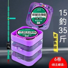 高端魔術盒主線魚線主線綁好成品 競技/野釣全套線組, 7.2米-2捲競技綫組【送盒】,0.8號綫【便捷魔術盒】