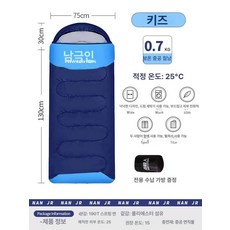 올원픽 극동계침낭 침낭 겨울 캠핑 동계 혹한기, 1개, 0.7KG 소형 다크네이비 25