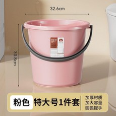 家用加厚塑料水桶 粉色中號桶+盆 大容量手提洗車桶, 粉色, 桶 特大號, 1個