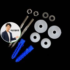 쌍문상회 지금 필요한 욕실보수 인포 세면기 앙카 욕실세면기부속 욕실용품 세면기부속 욕실diy 욕실보수용품 K31872EA, 본상품