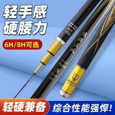浪尖三義 超輕超硬碳素魚竿 手竿 臺釣竿 6H19調 8H 漁具套裝, 新款 5H28調-- 小綜閤 ,7.2米+豪華大禮包**釣斷找我