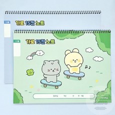 (랜덤)점선칸 가로형 저학년노트 한글연습장 가로칸노트 초등학교칸공책